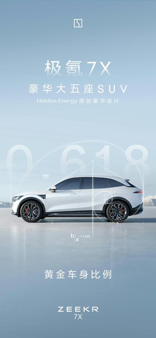 成都323雪佛兰的品牌故事与传播，极氪X紧凑型SUV的时尚与科技